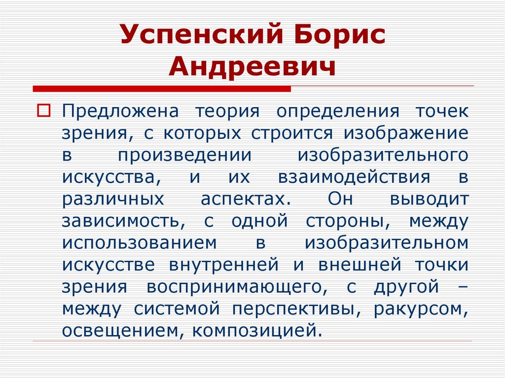 Анализ произведений изобразительного искусства на уроках совместно с ...