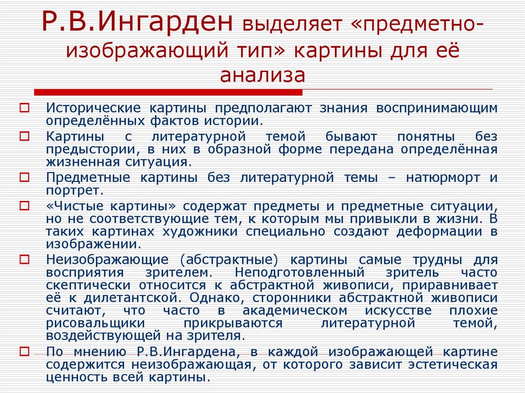 Анализ произведения болезнь