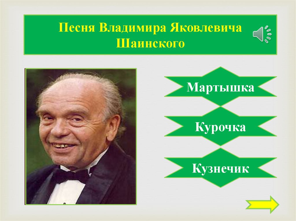 Мультиплеер Азбукварик Песенки В.Шаинского 14080-45-1