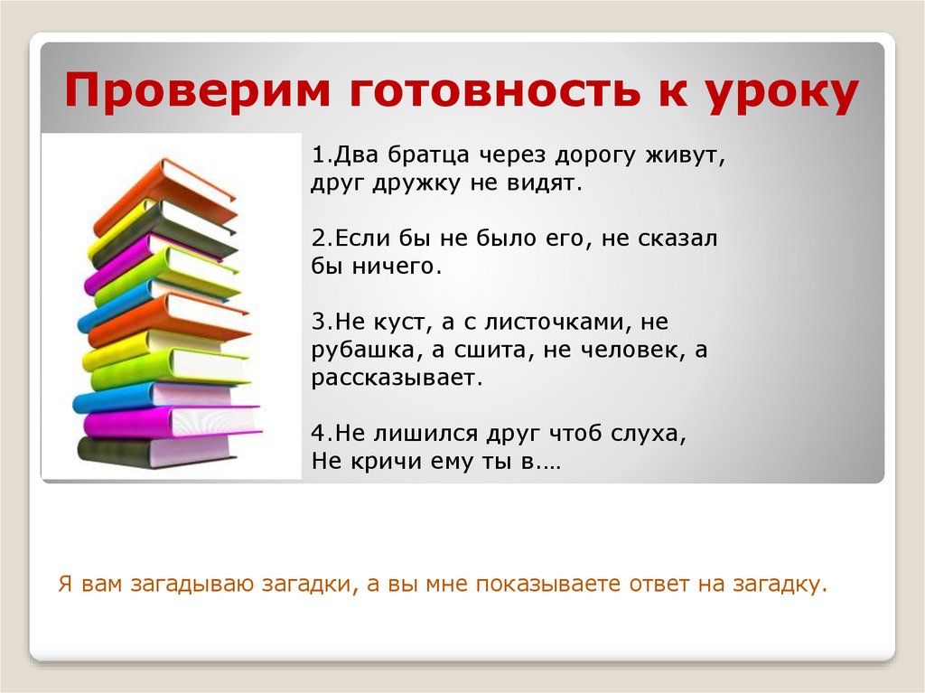 Презентация 6 класс образование