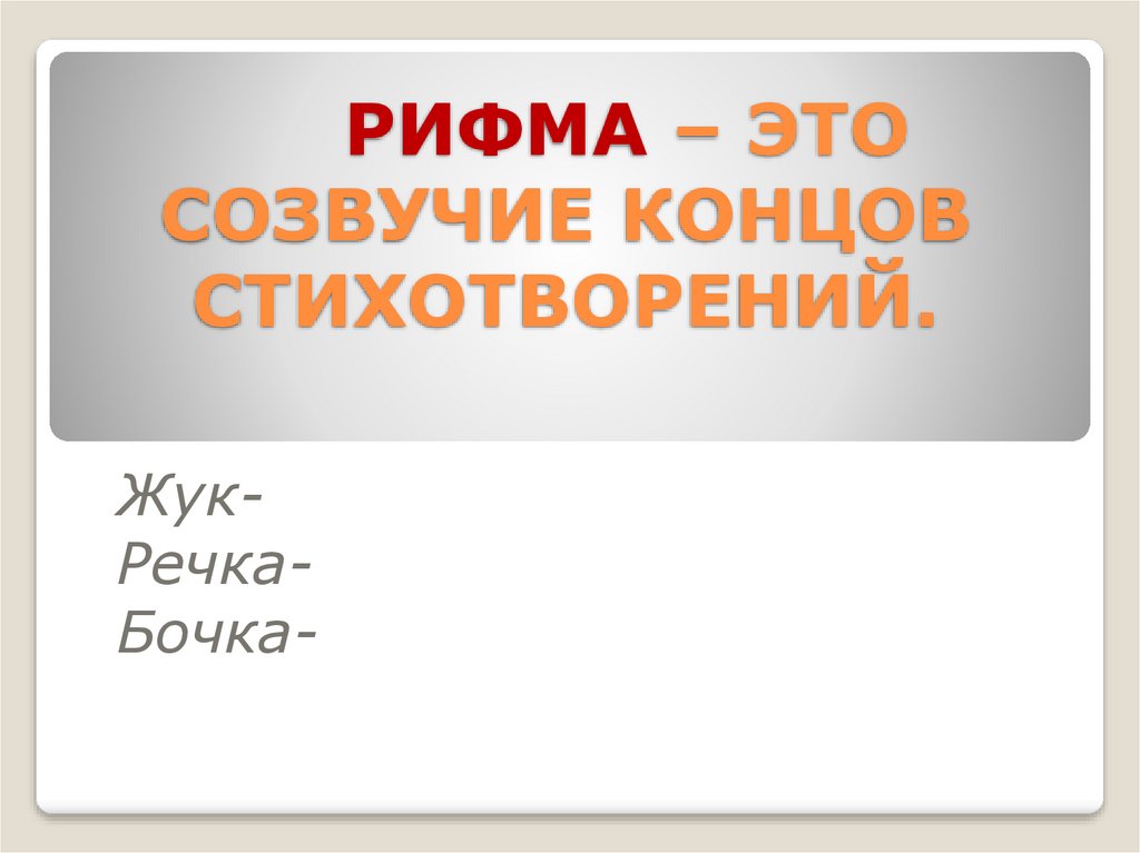 Гамазкова кто как кричит 1 класс школа россии презентация