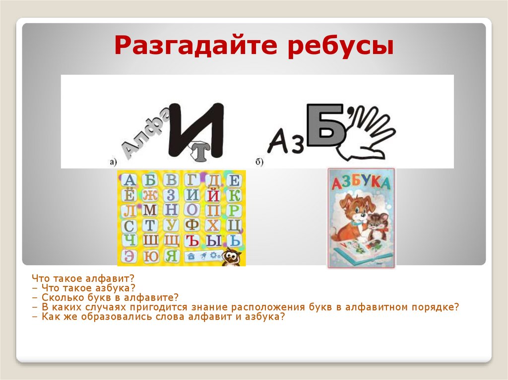 Автобус номер двадцать шесть 1 класс школа россии презентация