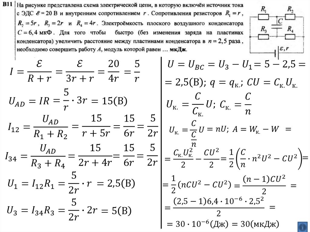 Фотография 4 этапа физика коротко.