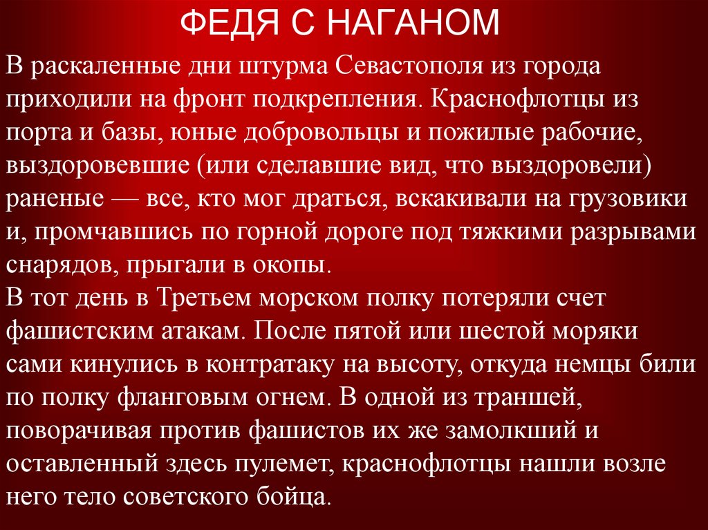 Реалистическое и романтическое изображение войны в прозе рассказы л соболева