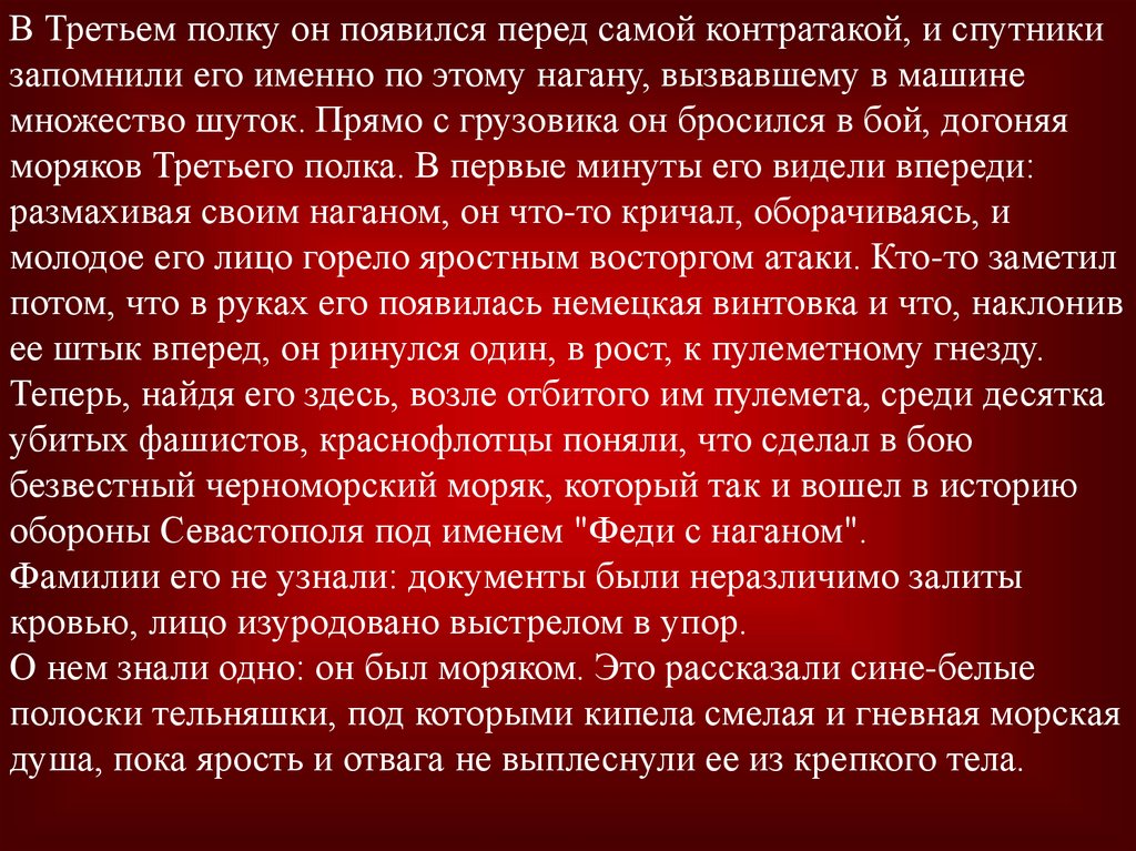 Реалистическое и романтическое изображение войны в прозе