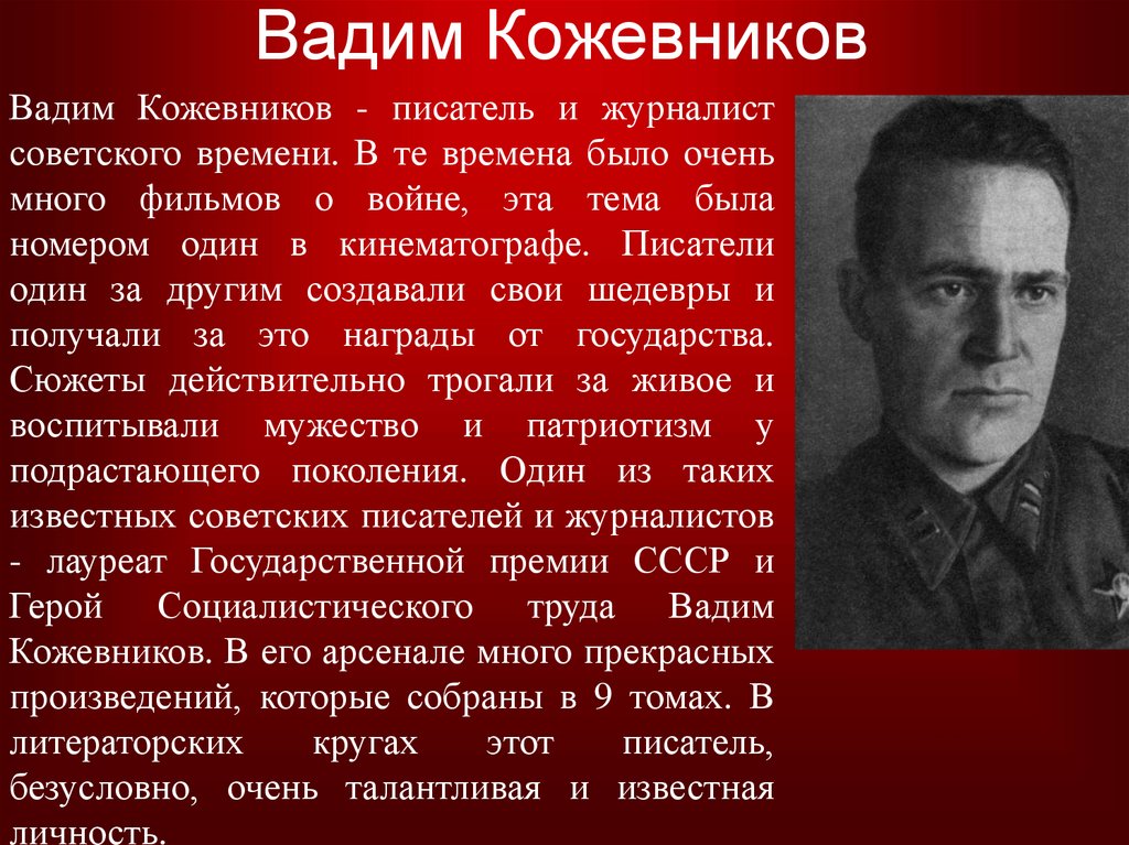 Реалистическое и романтическое изображение войны в прозе рассказы л соболева