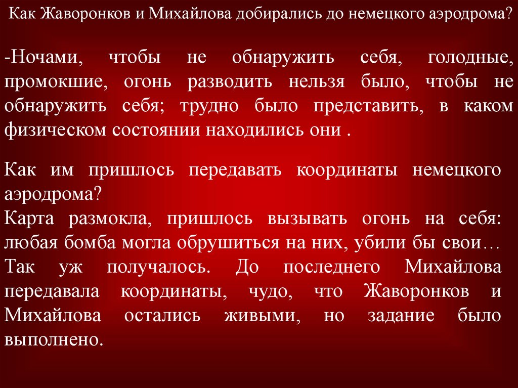 Реалистическое и романтическое изображение войны в прозе соболева