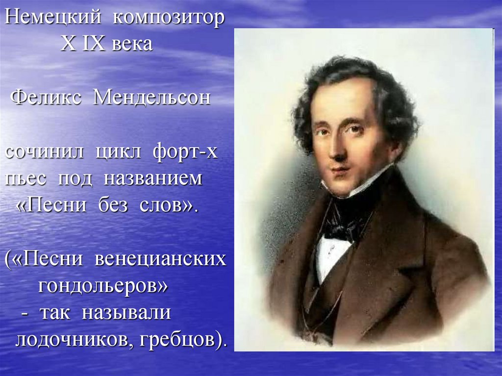 Русские произведения зарубежных композиторов