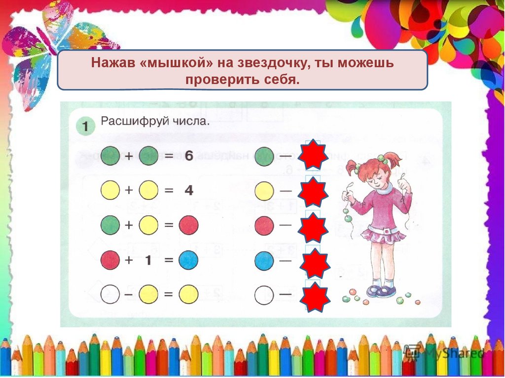 Тех карта число и цифра