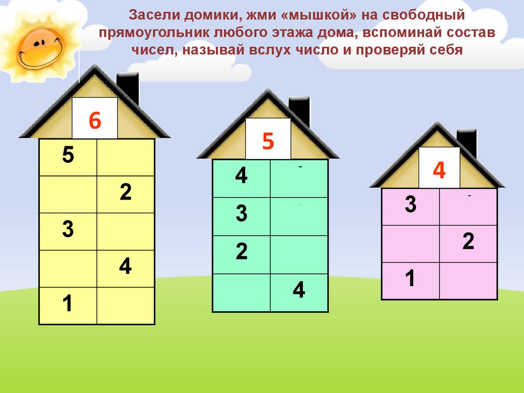 число и цифра 6 6-7 лет - презентация онлайн