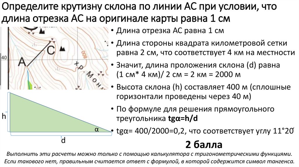 По рисунку определите длину маршрута в км дома до моря 1 500 см