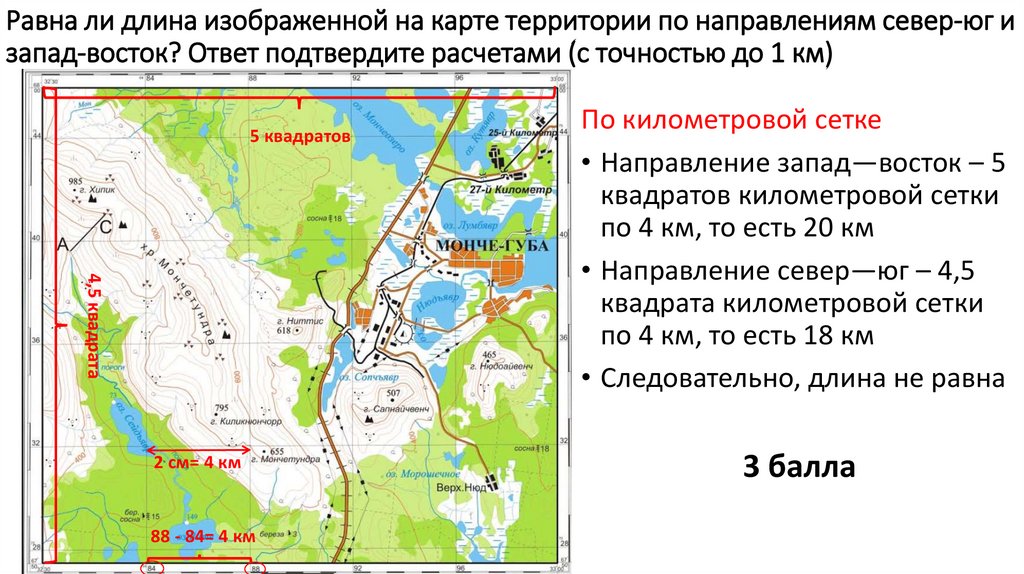 Какое направление на карте. Карта Кемеровской области Север Юг Запад Восток. Протяженность Москвы с севера на Юг и с Запада на Восток. Протяженность Украины с Запада на Восток и с севера на Юг. Карта направлений Уфа Север.