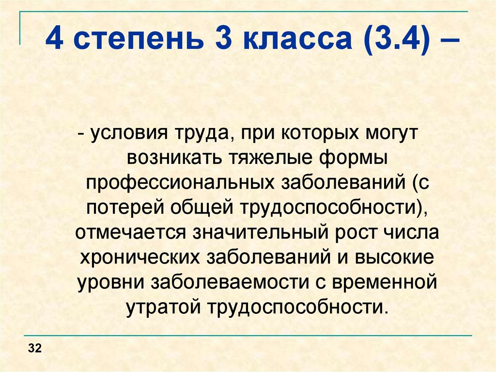 Условия 4