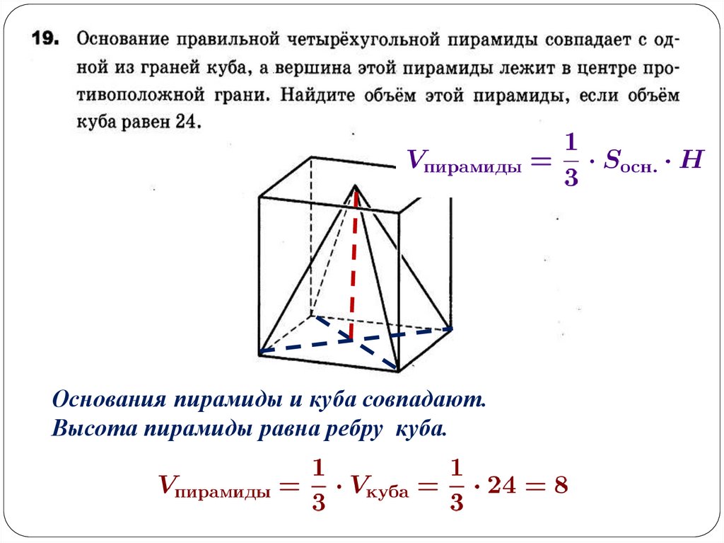 Презентация егэ стереометрия