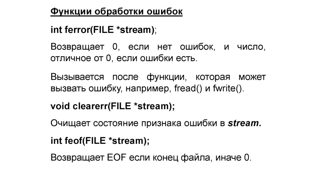 Что такое файл прямого доступа