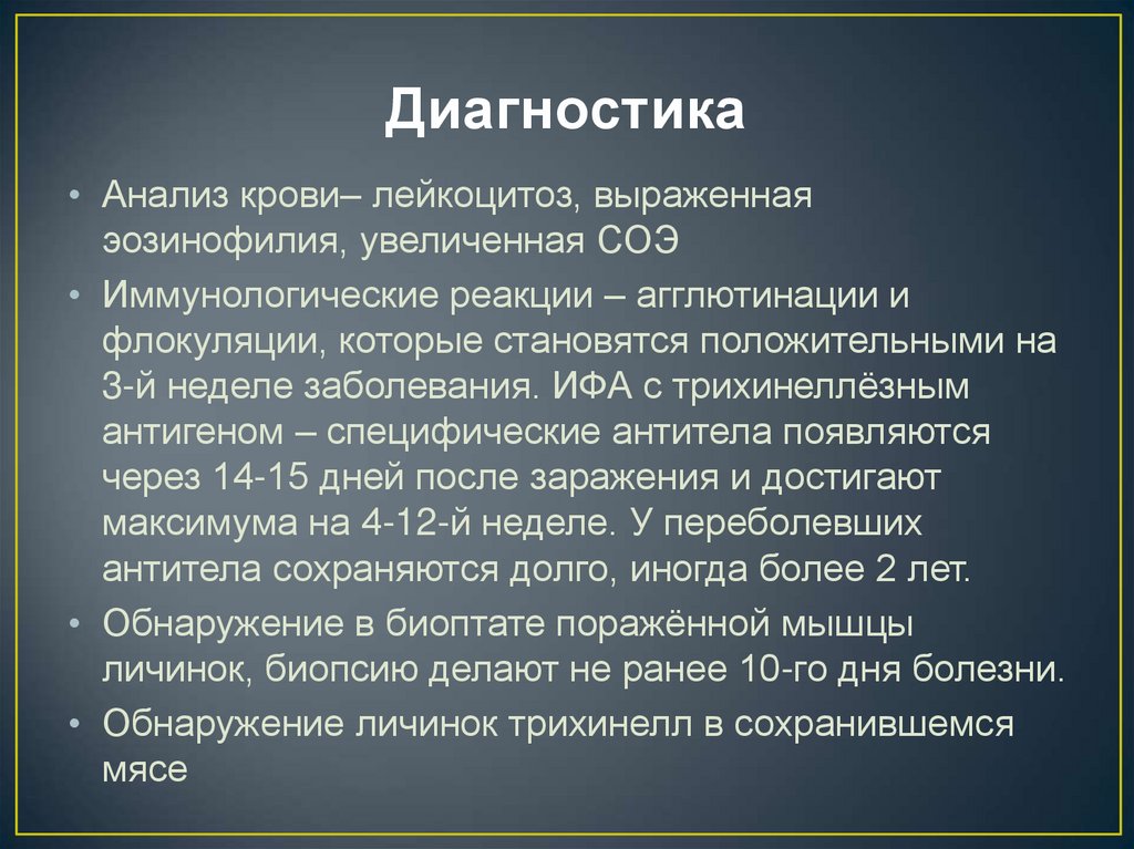 Лейкоцитоз при стенокардии. Лейкоцитоз код мкб. Лейкоцитоз в крови мкб 10 код. Эозинофилия при описторхозе.