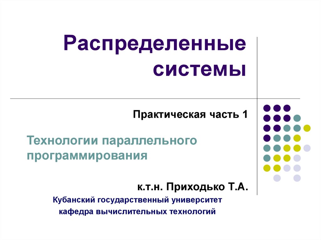 Технологии программирования презентация