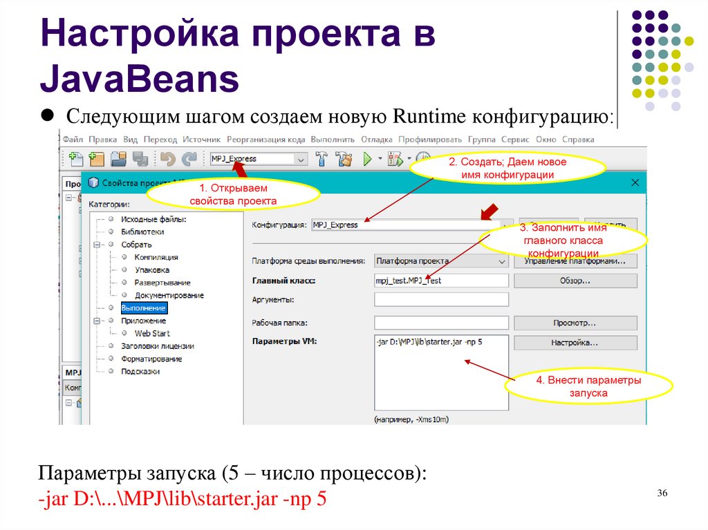 Настройка project. Настройка проекта.