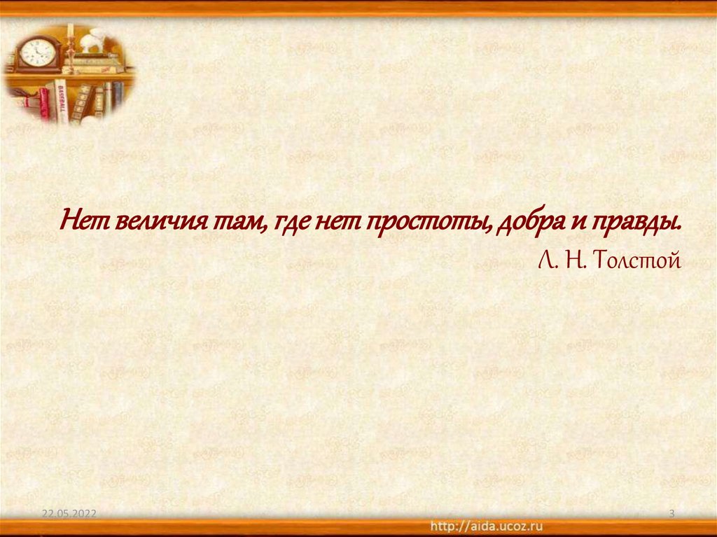 Кто сказал ишь какая жирненькая. Господь гордым противится а смиренным дает Благодать. Гордым противится а смиренным дает Благодать. Гордым Бог противится а смиренным дает Благодать Библия. Предложение про мир.