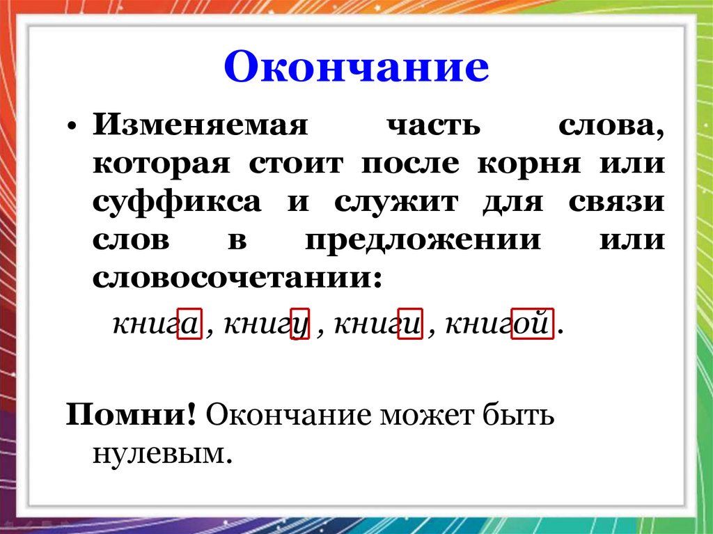 425 спишите найдите среди выделенных