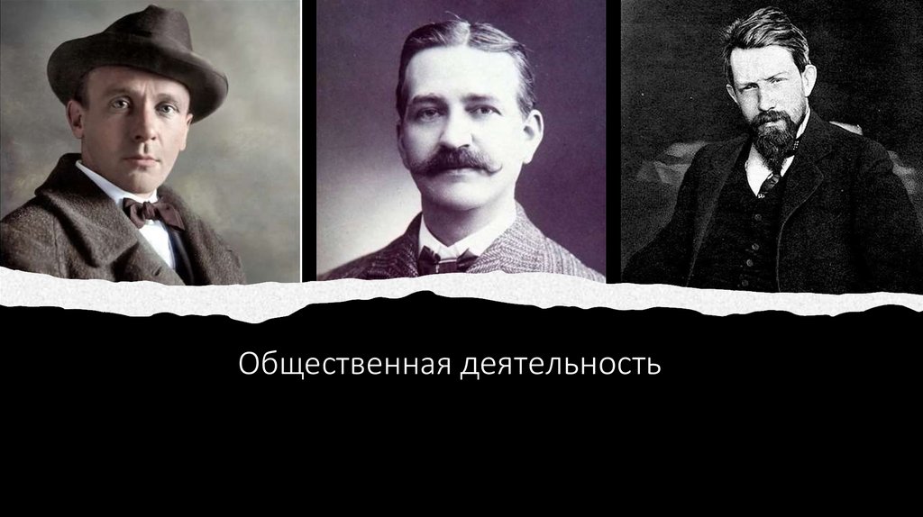 Бердяев Николай Александрович - презентация онлайн