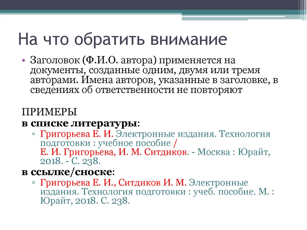 Оформление ссылки в презентации