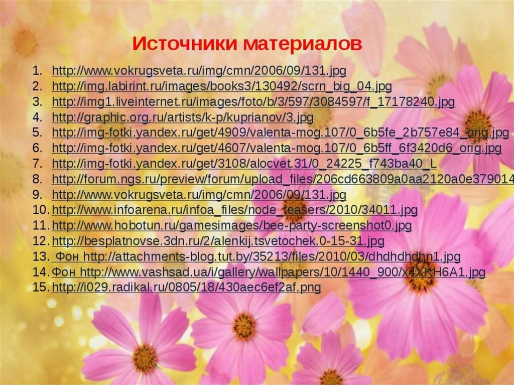 Аленький цветочек вопрос 4. Вопросы по сказке Аленький цветочек. Три вопроса по сказке Аленький цветочек. План Аленький цветочек. План по аленькому цветочку.