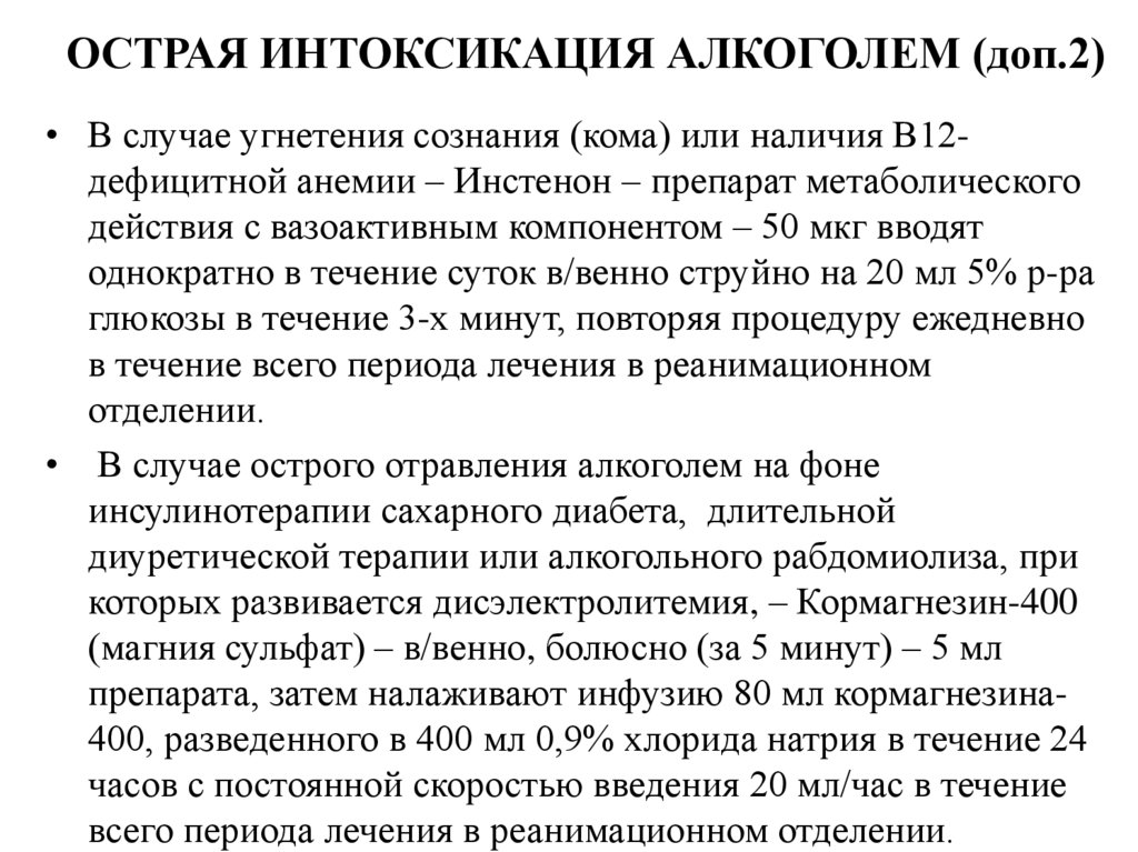 Интраназально это как. Интраназально это как принимать. Интраназально вводить лекарства это как. Семакс при лечении энуреза.