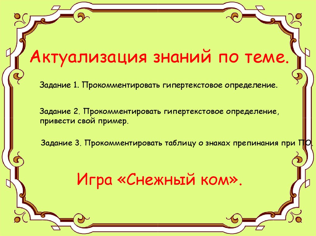 Знаки препинания при причастном обороте