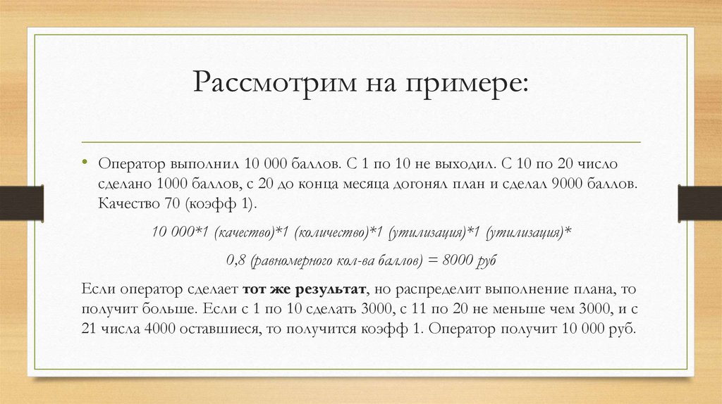 Рассмотрим на примере: