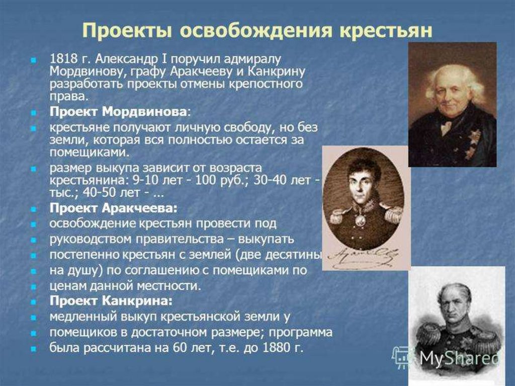 9 класс история 19 века