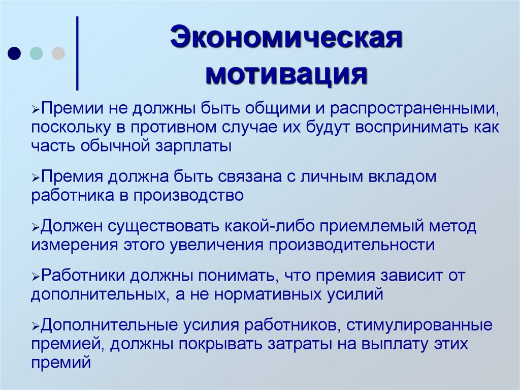 Социальная модель Элтона Мэйо