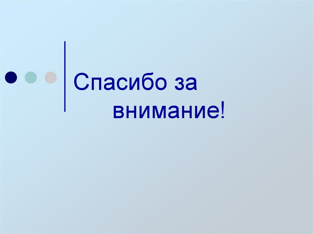 Двухфакторная модель Герцберга