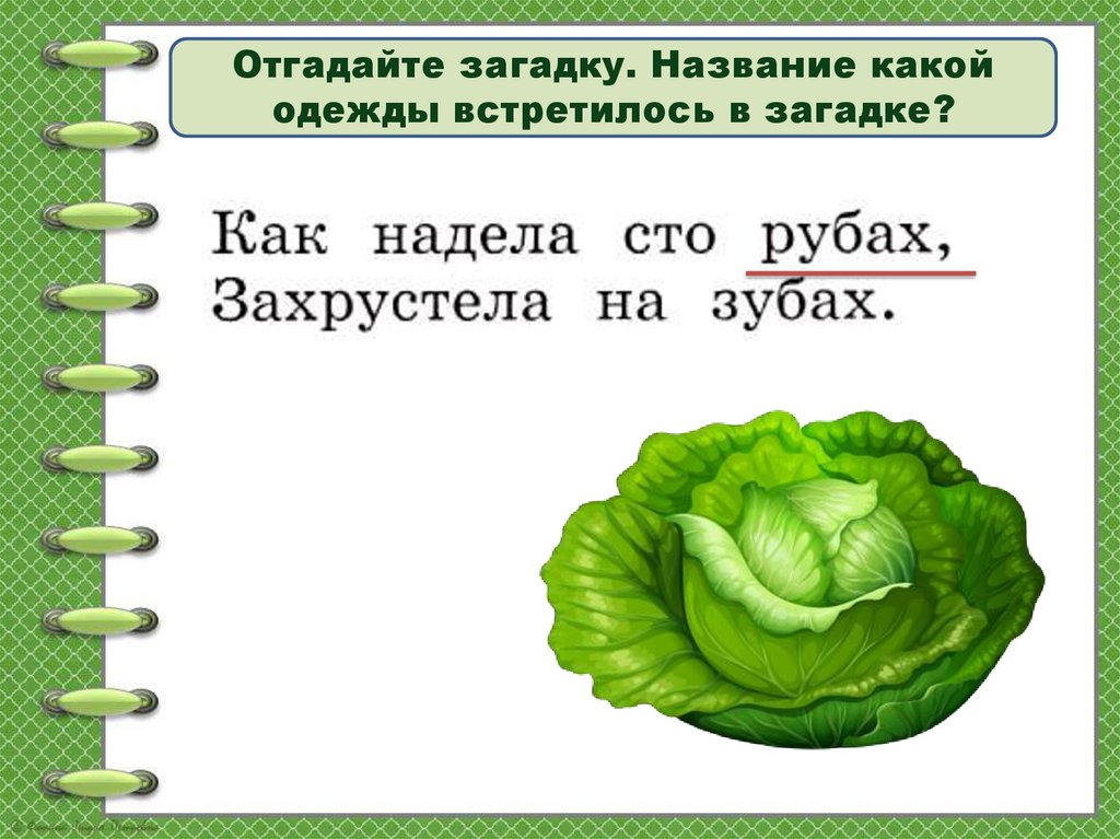 Во что одевались в старину презентация