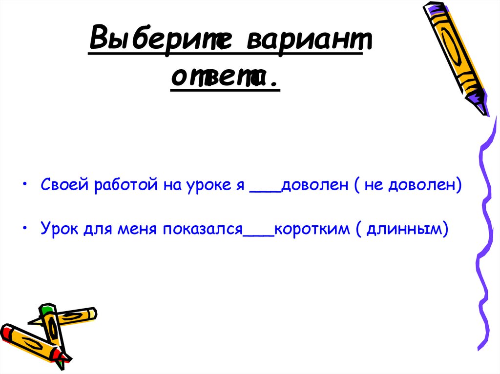 Нахождение однозначного частного 3 класс 21 век презентация