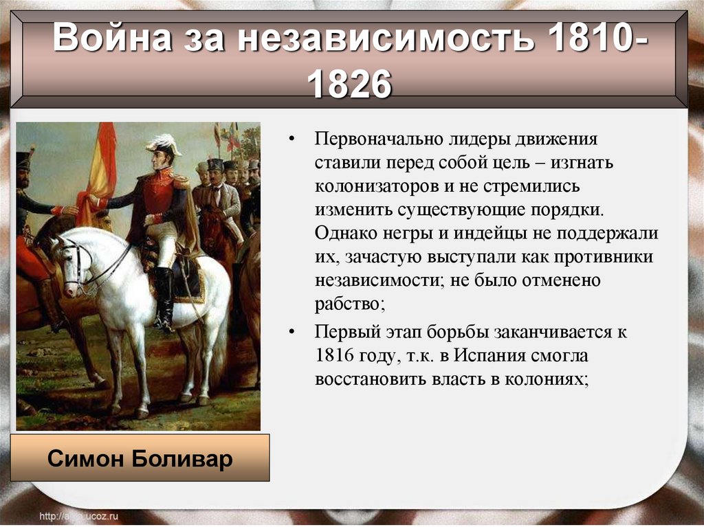 Составьте в тетради план ответа на вопрос каковы итоги и значение освободительных войн 8 класс