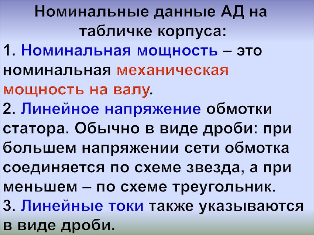 Существуют номинально. Номинальные данны. Качественные данные (номинальные). Номинальные данные пример.