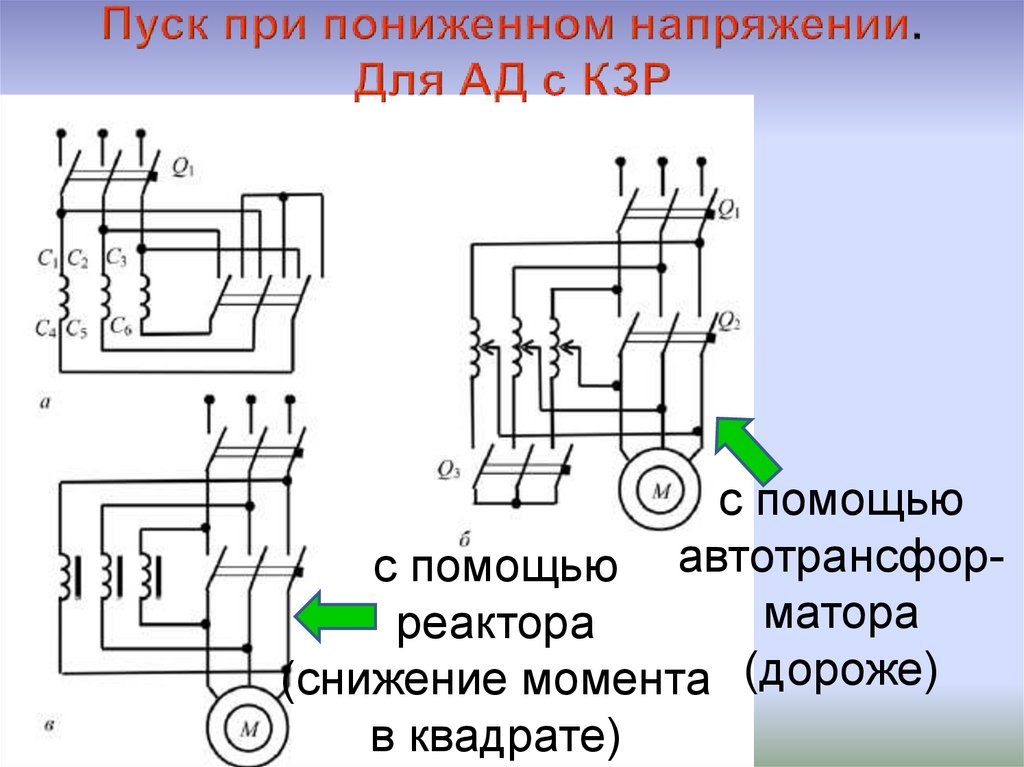 Кзр регада схема подключения