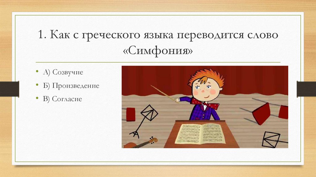 Как с греческого переводится слово педагогика вузы на юриста в нижнем новгороде