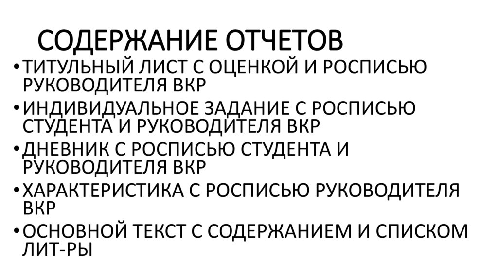 Нир образец работы