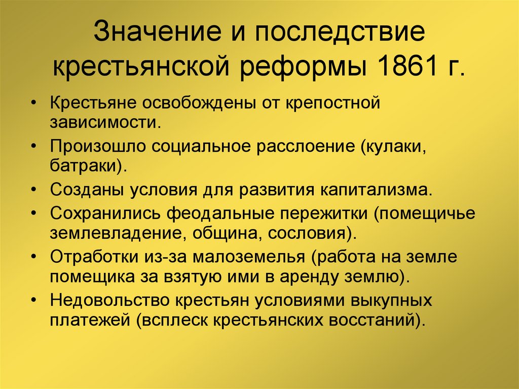 Разработка проекта отмены крепостного права в россии поддержка государством порядка поместного