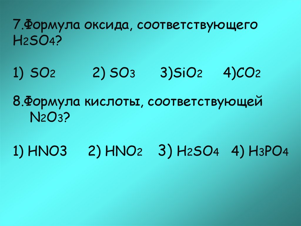 Формула 4 7 8. H2so4 формула оксида. Формула оксида соответствующего h2so4. Sio3 название вещества. H2sio3 sio2.