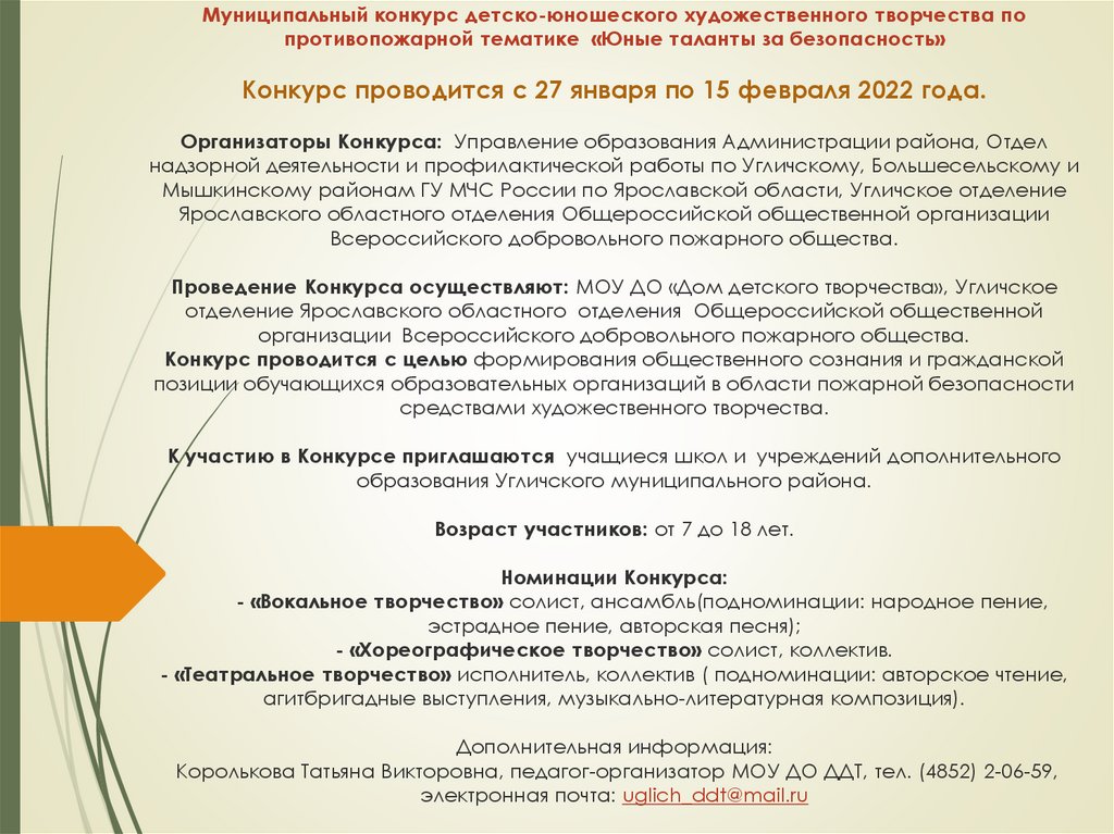 Порядок и сроки обучения лиц мерам пожарной безопасности в 2022 году образец