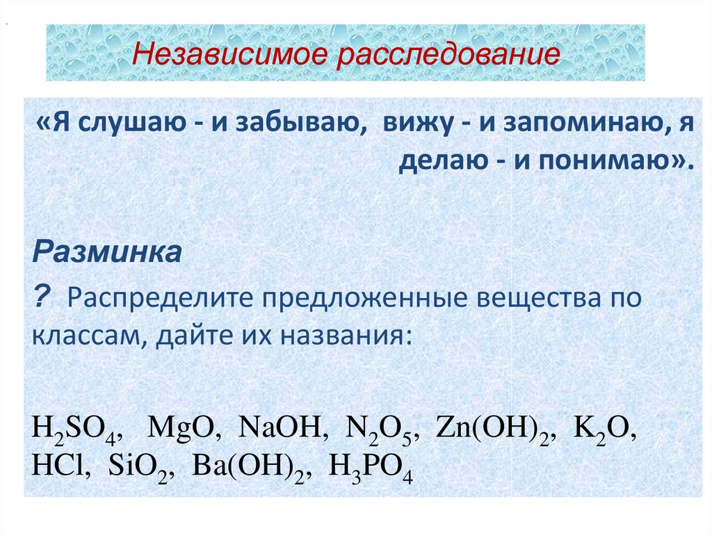 Презентация кислоты 11 класс