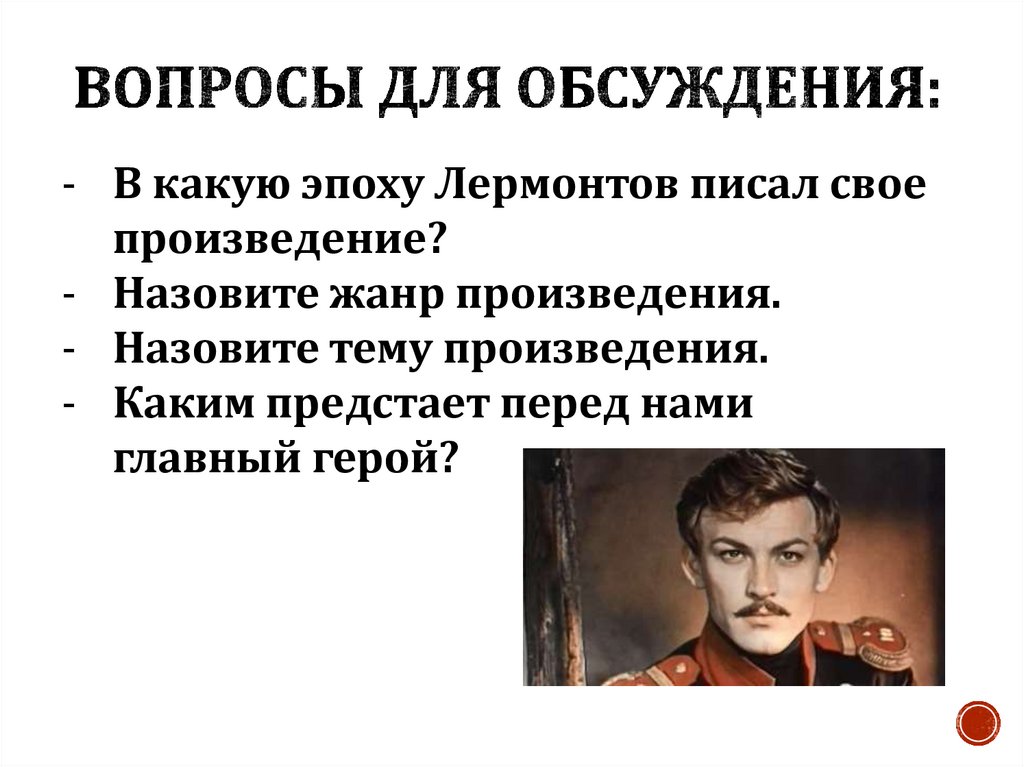 Особенности композиции портрета. Накануне Роман композиция. В чем особенности композиции романа Лермонтова герой нашего времени. В чем своеобразие композиции произведения демон. Впотьмах композиция и особенности рассказа.