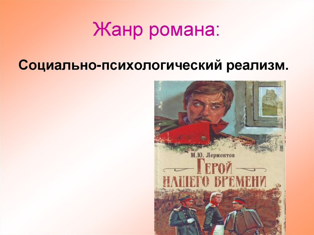 История возникновения и развития жанра