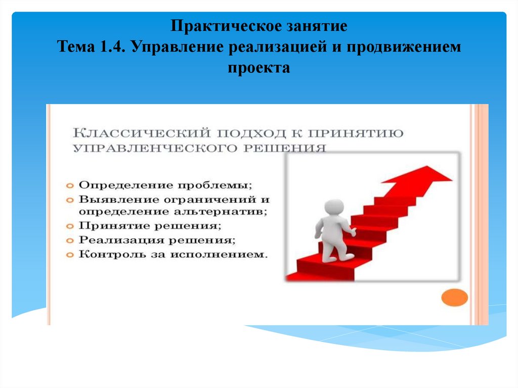 Практическое занятие 3. Кто занимается продвижением проекта. Использование видеоролика в продвижении проекта презентация. Голос потребителя практическое занятие. Практическое занятие номер 8 конструктор карьеры.