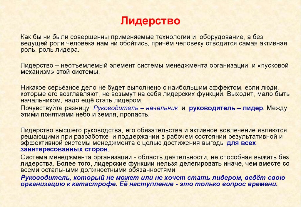 Применять совершенный. Статус роль Лидер. Какая роль активная или пассивная отводится народу.