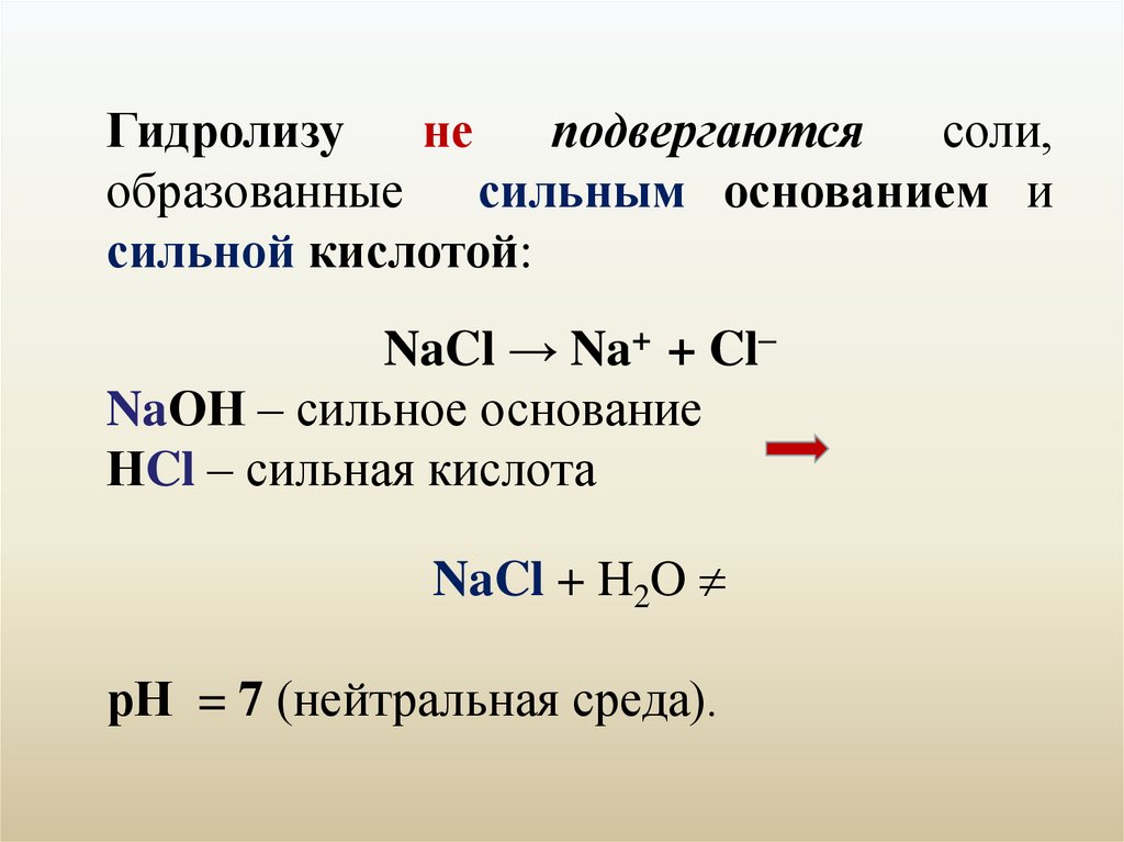 Какие реакции соли подвергаются гидролизу. Совместный гидролиз двух солей примеры. Совместный гидролиз двух солей. Двойные соли гидролиз. Гидролиз солей картинки.