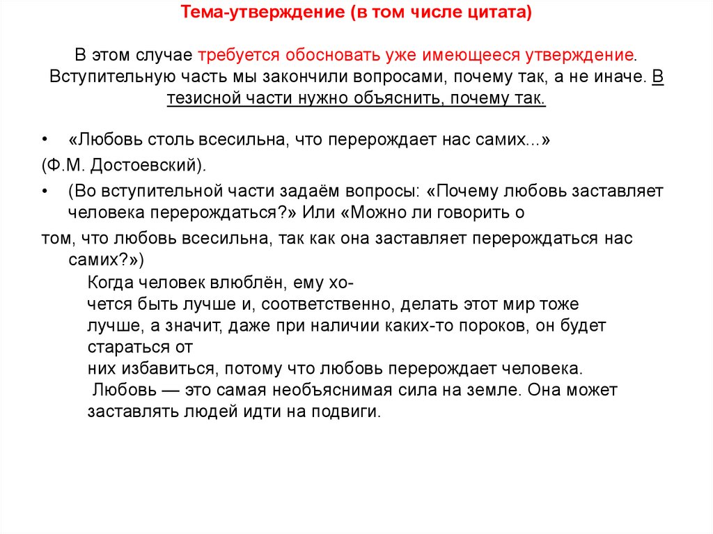 Назывной план рассказ песчаная учительница